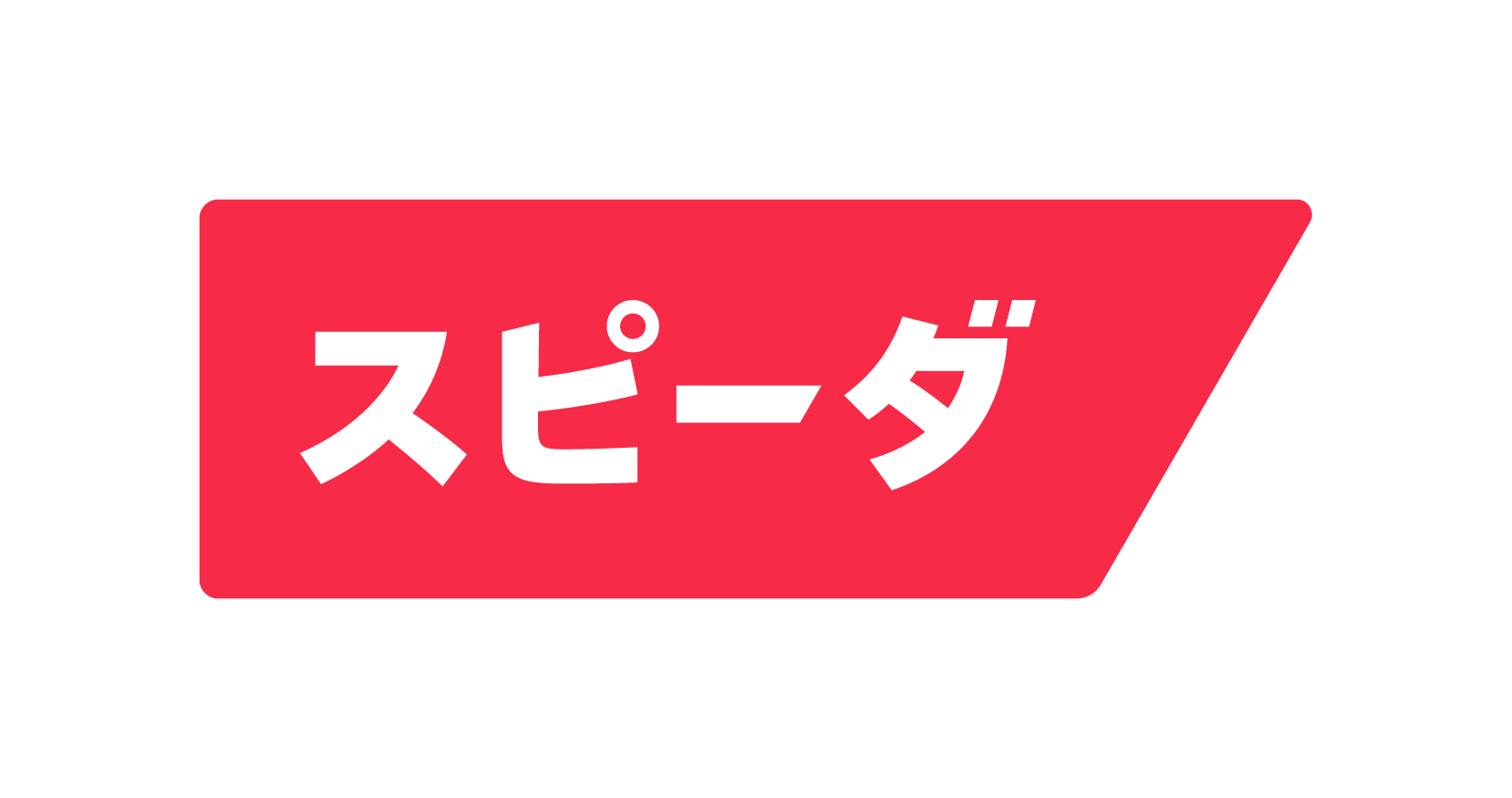 株式会社ユーザベース